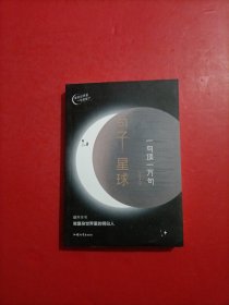 句子星球一句顶一万句