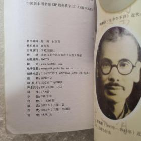 1900－1949中医期刊医案类文论类编：名医治验汇编，一版一印