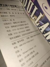 斗罗大陆2：绝世唐门1·2·3·4·5·6·8·9·10·29·30（漫画版）