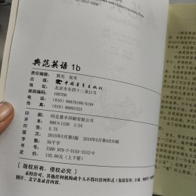 典范英语1 新版 1a 可点读（2本合售）