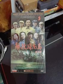 DVD 解放海南岛(6碟全)