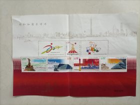珠江风韵特别版邮票 小版张 2010-16