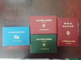 东风4型机车乘务员应急培训教材（85品），客运列车操纵示意图简表（京山线）（9品），客运列车操纵示意图简表（津浦线）（9品），丰沙大操纵示意图（85品）合售