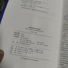 物理原来可以这样学-高中物理知识方法疑难点辨析