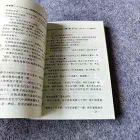 【正版】校园文化丛书燃情岁月
