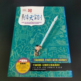 微积分之倚天宝剑：打遍泰勒级数、多重积分、偏导数、向量微积分