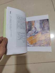 青春万岁《王蒙文学作品插图名家新作》【16开9.5品2019年河北美术】【韩羽，赵贵德，李明久，祁海峰，白云乡，汉风，朱兴华等等诸多名家为王蒙作品绘画插图】【正版保障】