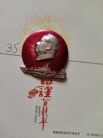 哈工大像章