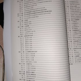 心血管疾病综合治疗 科学技术文献出版社。