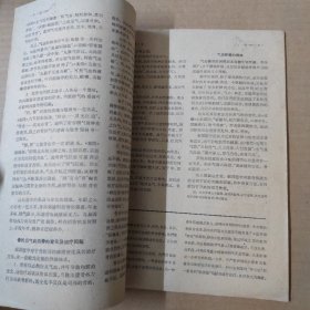 中医杂志-1961年第5期-16开