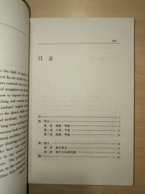 素描谈（靳尚谊、詹建俊 、戴士和 著）