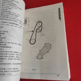 汽车正时皮带速查手册/汽车维修速查手册丛书