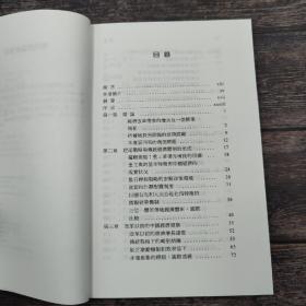 香港中文大学版 林毅夫、蔡昉、李周《中國的奇蹟》（锁线胶订）