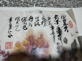 原作画《荣华富贵》