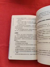 赢家习惯系列：高效成功人士的7种行为习惯