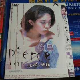 安藤寻作品--饰品 Pierce DVD
