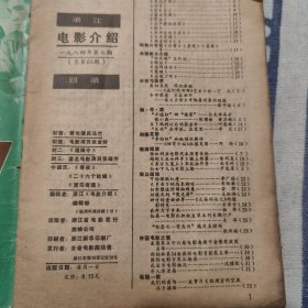 电影介绍1984 7