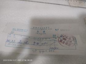 老旧票据收藏.国营大连友谊商店  发票