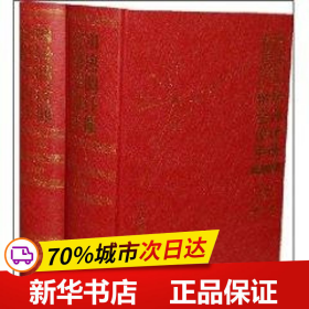 实用供热空调设计手册（上下册）