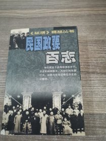 纵横精品丛书・英烈忠魂永铭