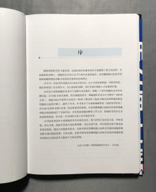 急性髓细胞白血病及其前体细胞肿瘤诊断分型与临床病例分析