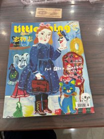 little thing 37 恋物志2014 -8月