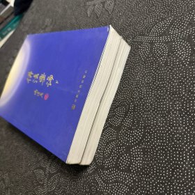 佛法要论（上下）