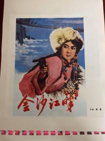 中国剪报（共70张精美图片，其中彩色电影海报40张，国画、油画等30张）收藏者自己制作，非常精美。