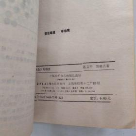 聂卫平棋圣对局精选（85品大32开1990年1版1印14500册402页33万字）54797