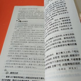 《影响教师一生的 100个好习惯》