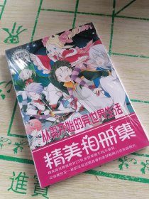 从零开始的异世界生活 精美相册集25张