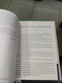 甲骨文书法常用字汇编