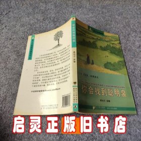 南方分级阅读·五年级（第一套书，全五册）