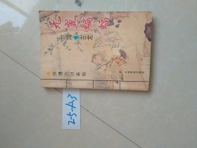 惊魂六计系列：此ISBN代表血鹦鹉、吸血蛾、黑蜥蜴、无翼蝙蝠、水晶人、粉骷髅 六部小说