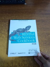 RESTful Web Services Cookbook中文版