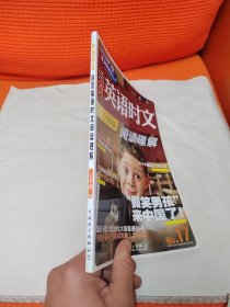 快捷英语：活页英语时文阅读理解（七年级NO.17）