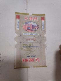 大境门烟标