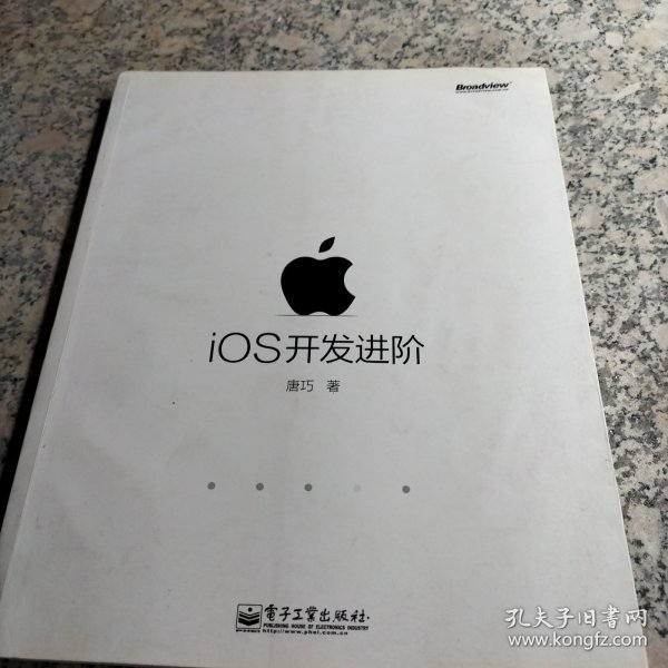 iOS开发进阶