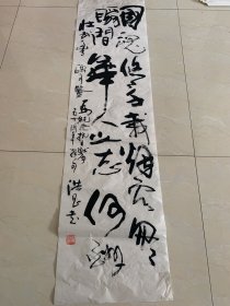 书法竖轴一桢：纪念抗日战争50周年（翟洪昌美术馆主人，翟洪昌先生生前在沧州师范学校担任书法教学，他一生奉行德高为师、身正为范，为人正直、与人为善，谦恭好学、诲人不倦，爱生如子、无私奉献，培养出了大批优秀的书法特长生，堪称我院一代师表）