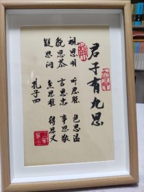 镜框书法格言，纯手写书法，尺寸31*23cm