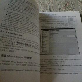 高等院校EDA系列教材：Altium Designer（Protel）原理图与PCB设计教程