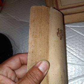 大众哲学《重改本》1949年再版