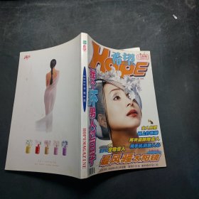 希望杂志—2000年第6期