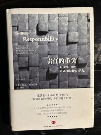 责任的重负：布鲁姆、加缪和阿隆和法国的20世纪The Burden of Responsibil