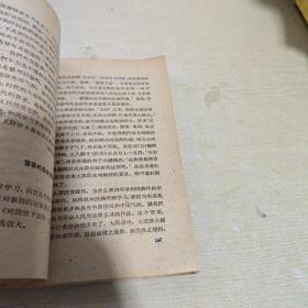 《新诗歌的发展问题（第一集）（《诗刊》1959年一版一印  带印章 馆藏