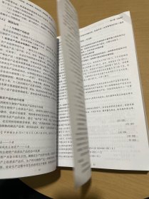 企业会计准则详解与实务条文解读实务应用案例讲解修订版