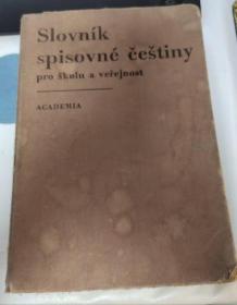 捷克語標準詞典，規範捷克語詞典，標準捷克語辭典，字典，捷克原版，
Czech dictionary .slovnik.slownik.cesko ，slovn k.
s ownik.cesky.cestine.cestina.ceskeho.俄文，俄文書，俄語書，俄文原版，外文
16開，800餘頁，詞彙量42000，有詞組例句。捷捷詞典，捷克語原文