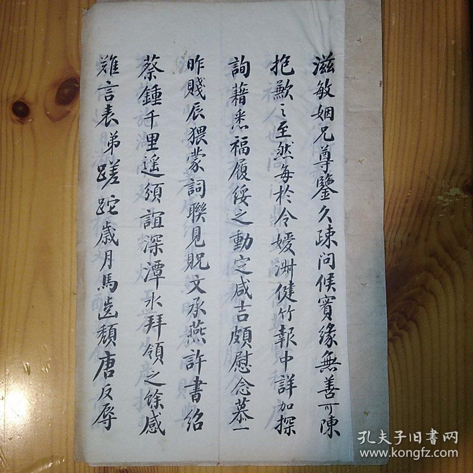 彭中粹（1949年长沙县第二中学校长）致李滋敏（号：二怀老人）毛笔书法墨迹信札一通三页附：存诗稿《月塘二怀堂吟稿》一册页·（老复写纸抄写）·SFJG·210·10（参见：嘉德2014春拍—名人书札·签名收藏·第2094号·沈钧儒·章士钊·陈师曾·侯德榜等致李滋敏信札册·为同一来源）