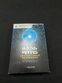 暗池：高频交易及人工智能大盗颠覆金融世界的对决