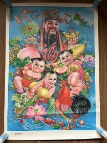 八九十年代-喜庆有余年画